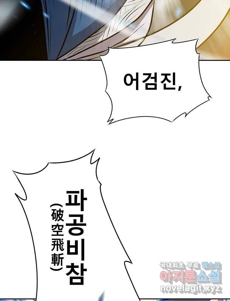 길동 7화 153