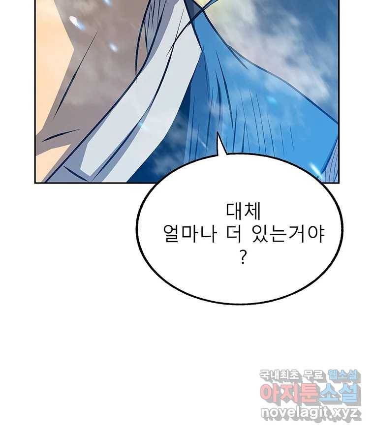 길동 7화 160