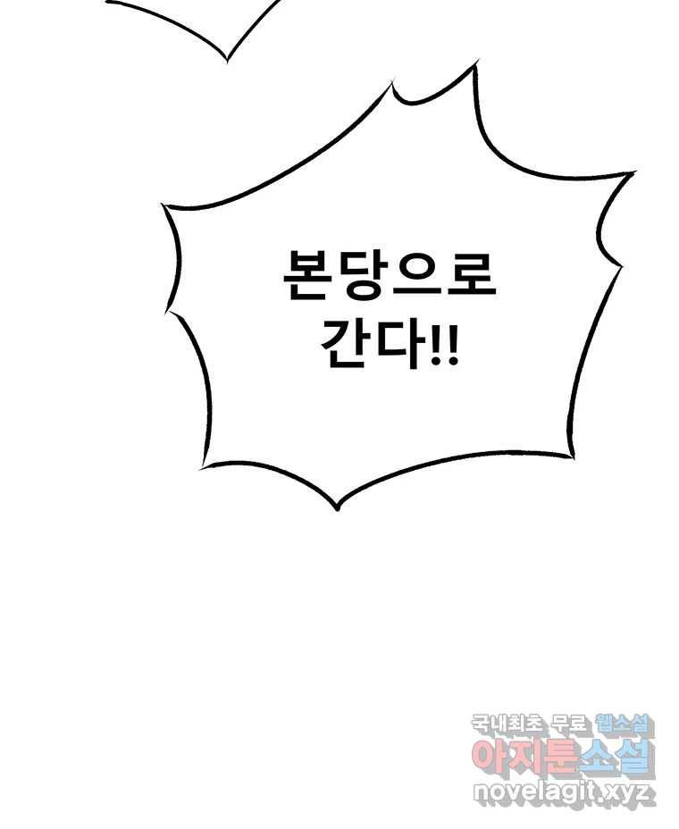 길동 7화 164
