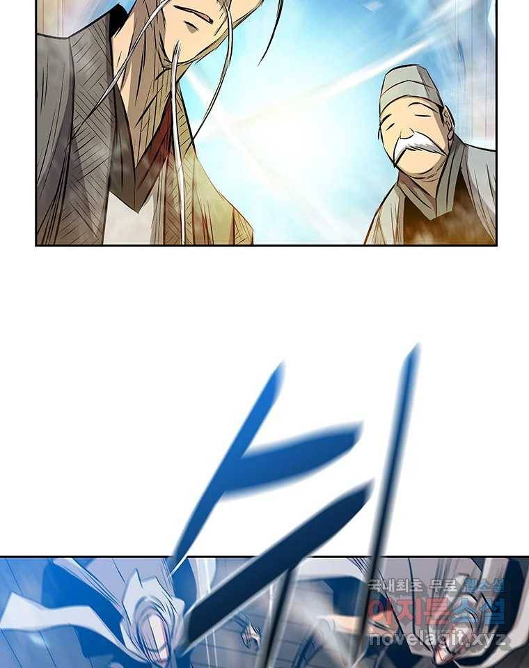 길동 7화 167