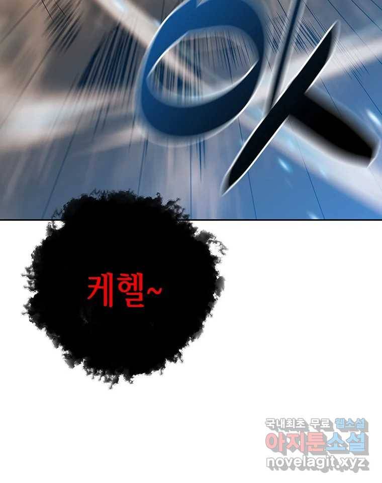길동 7화 169