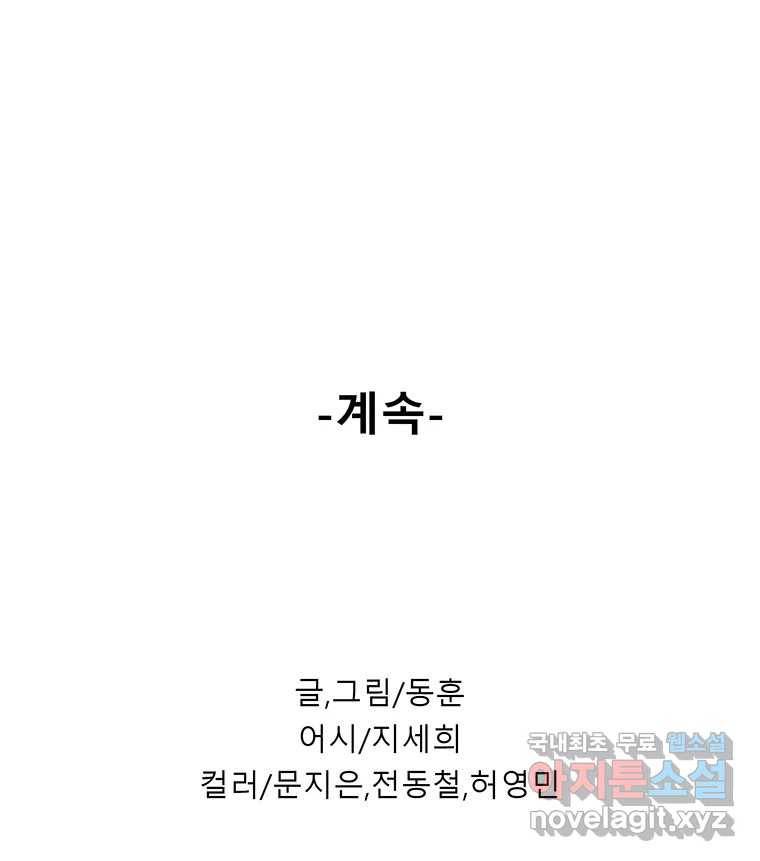 길동 7화 190