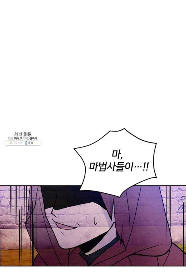 남이 된 남동생이 남편이 되려 한다 44화 1
