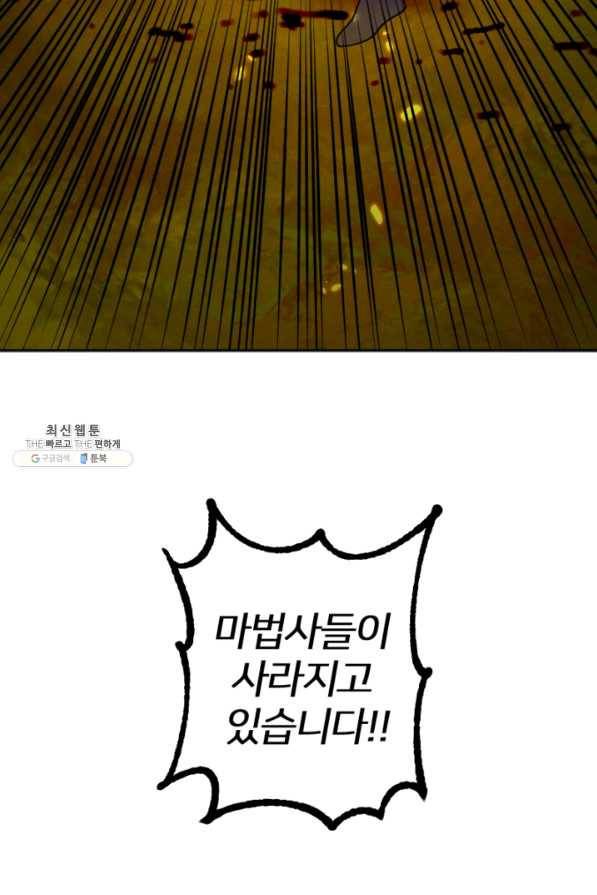 남이 된 남동생이 남편이 되려 한다 44화 3