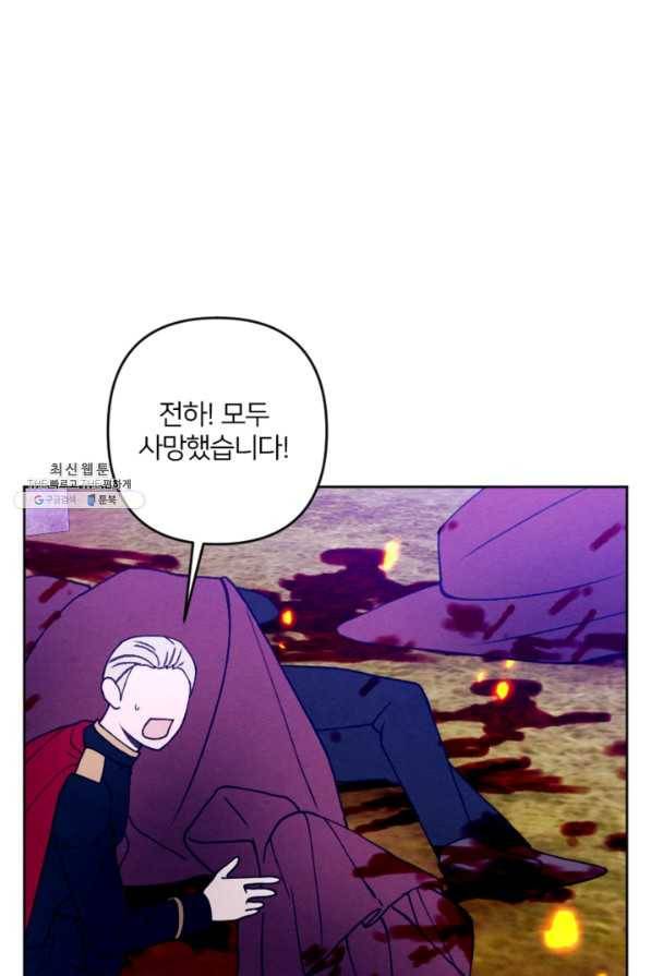 남이 된 남동생이 남편이 되려 한다 44화 4