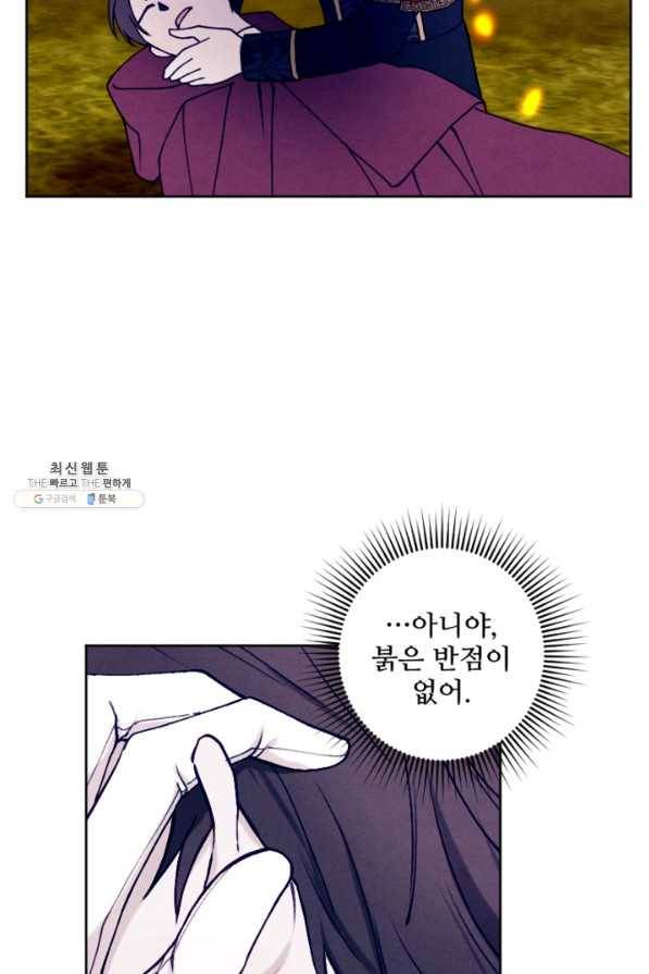 남이 된 남동생이 남편이 되려 한다 44화 9