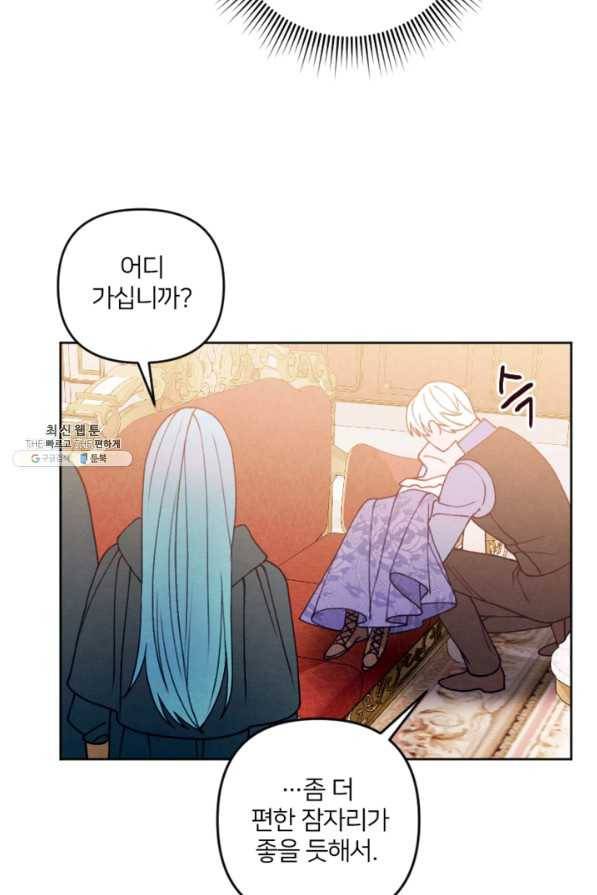 남이 된 남동생이 남편이 되려 한다 44화 19