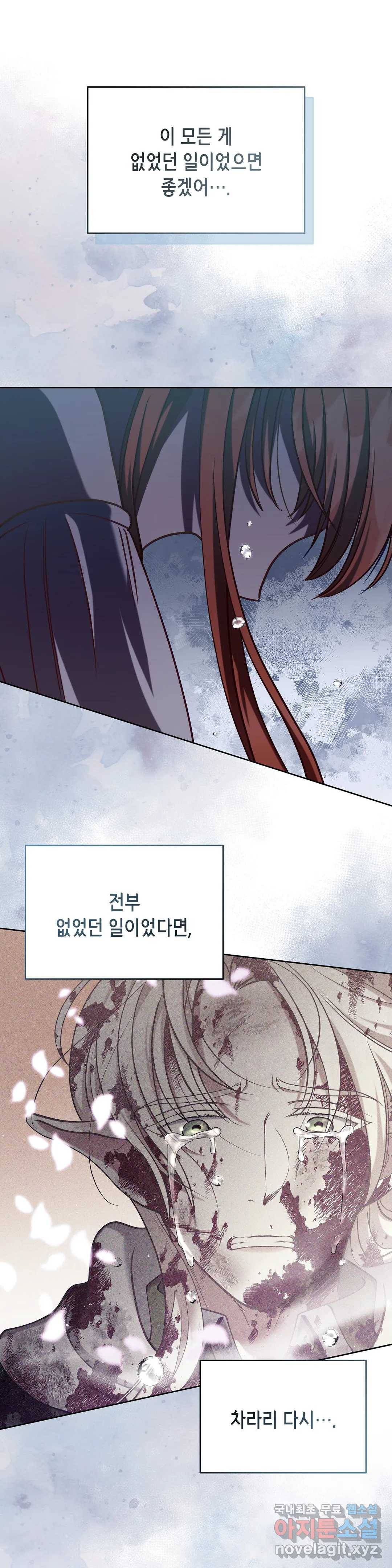 미명의 추적자 38화 1