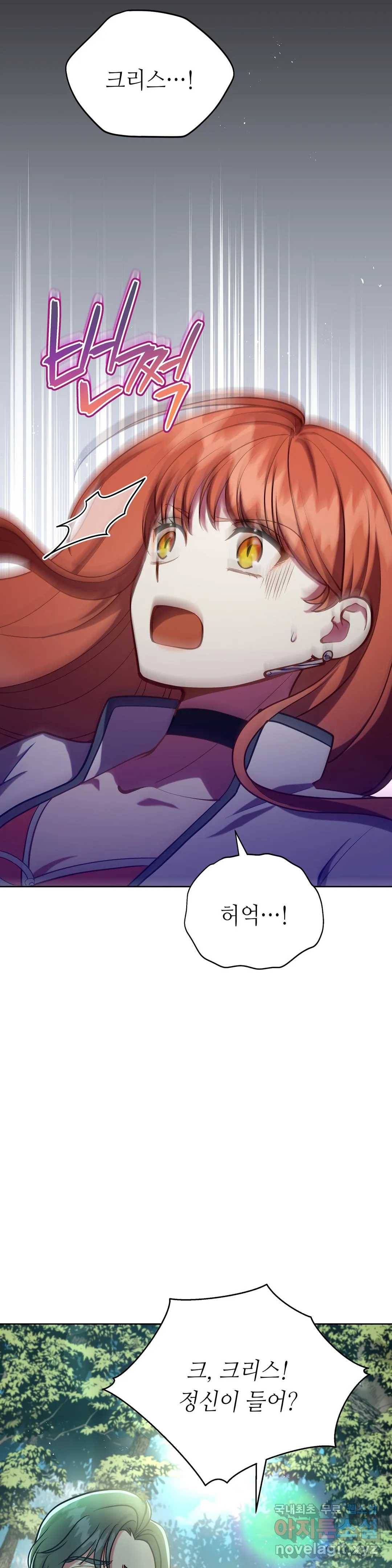 미명의 추적자 38화 3