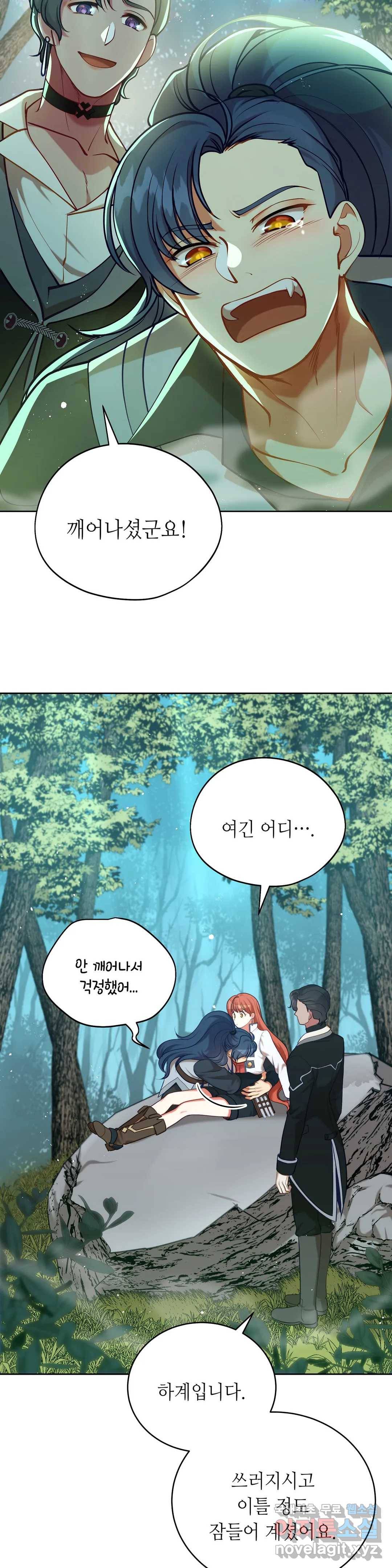 미명의 추적자 38화 4