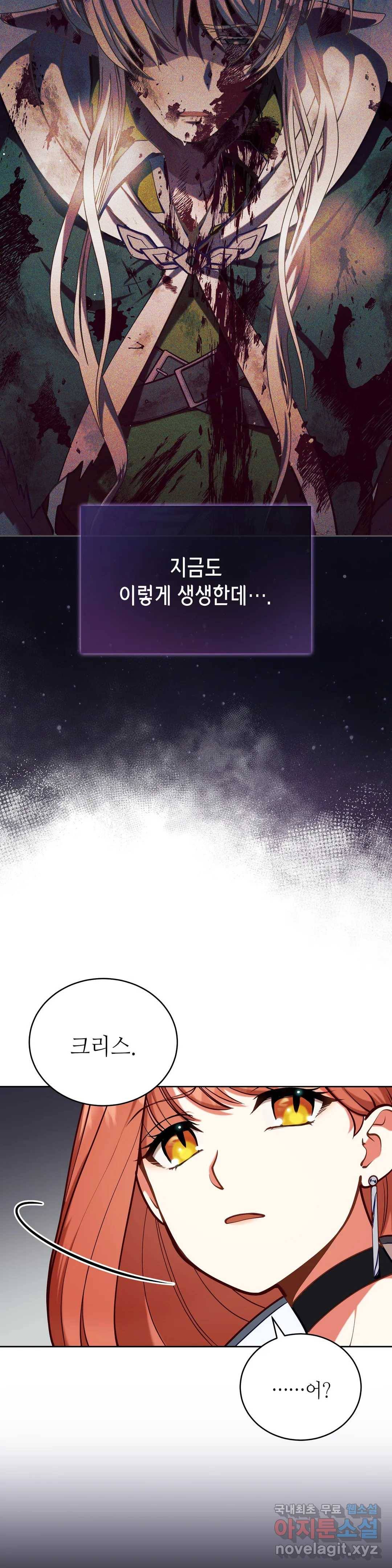 미명의 추적자 38화 6