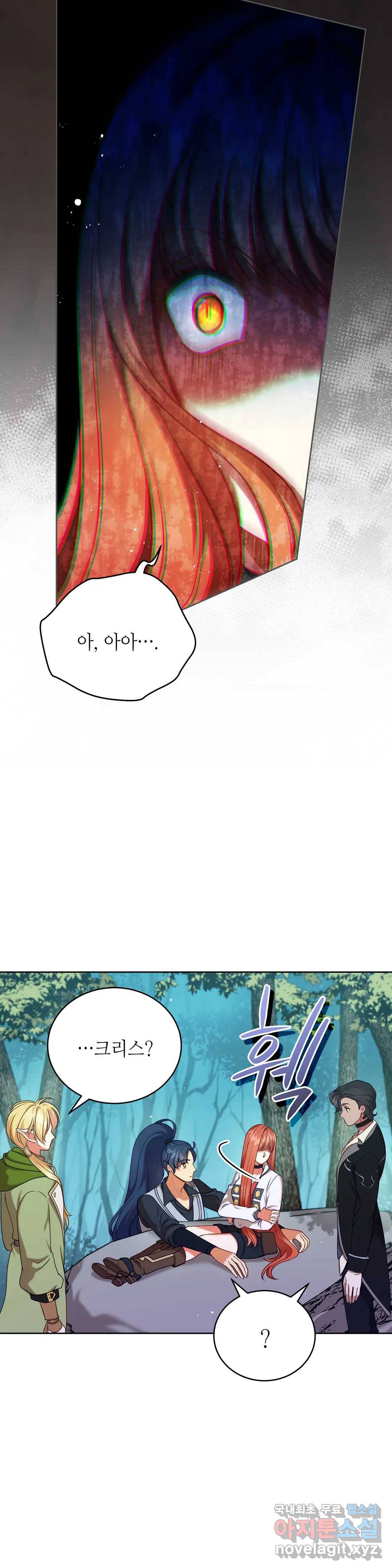 미명의 추적자 38화 8