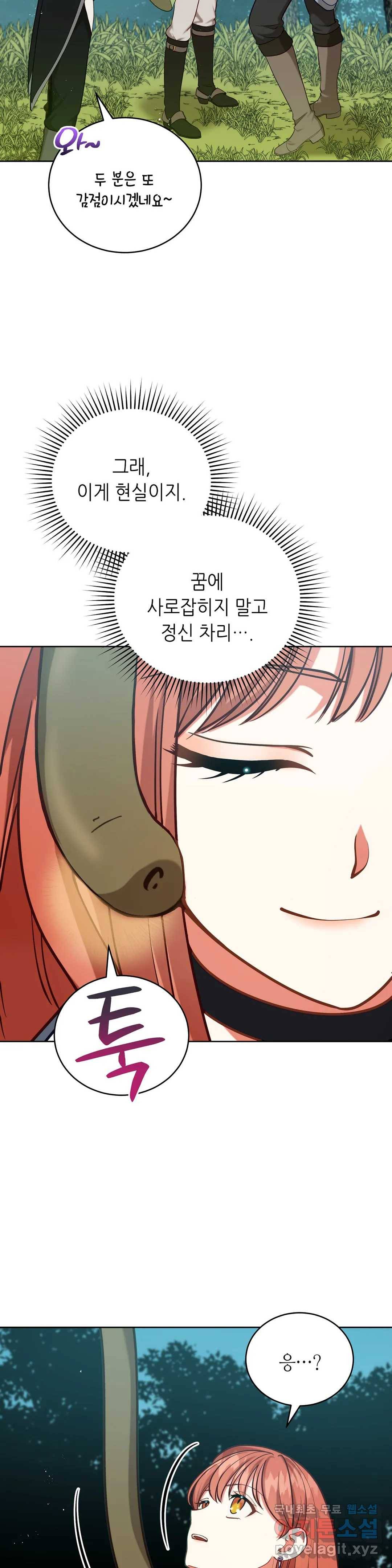 미명의 추적자 38화 13