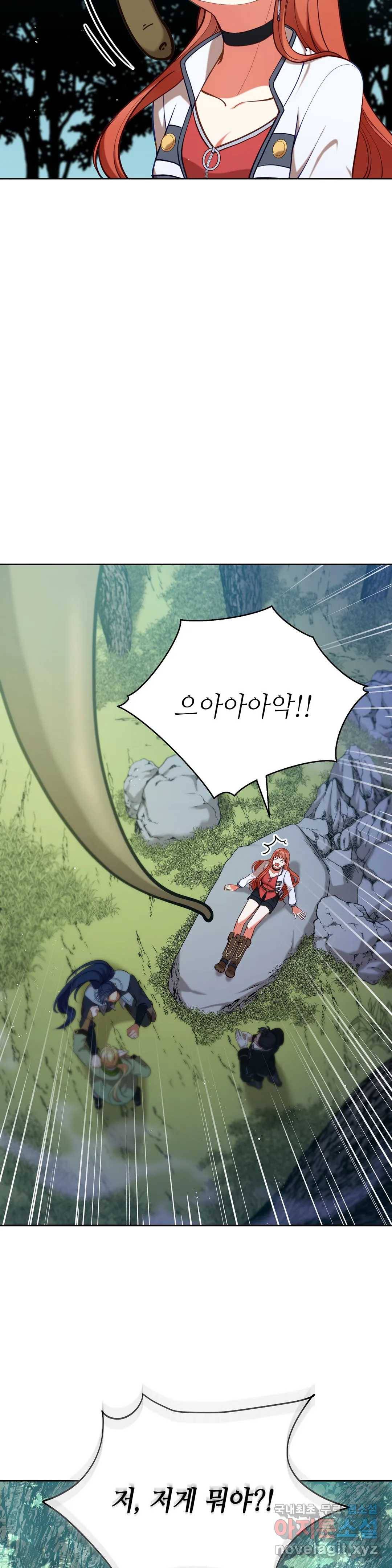 미명의 추적자 38화 14