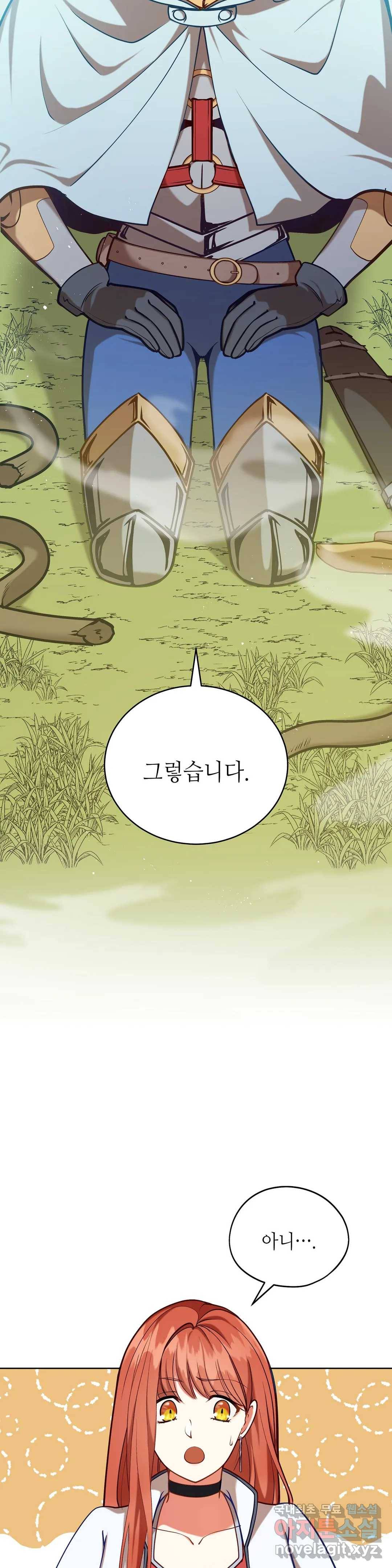 미명의 추적자 38화 17