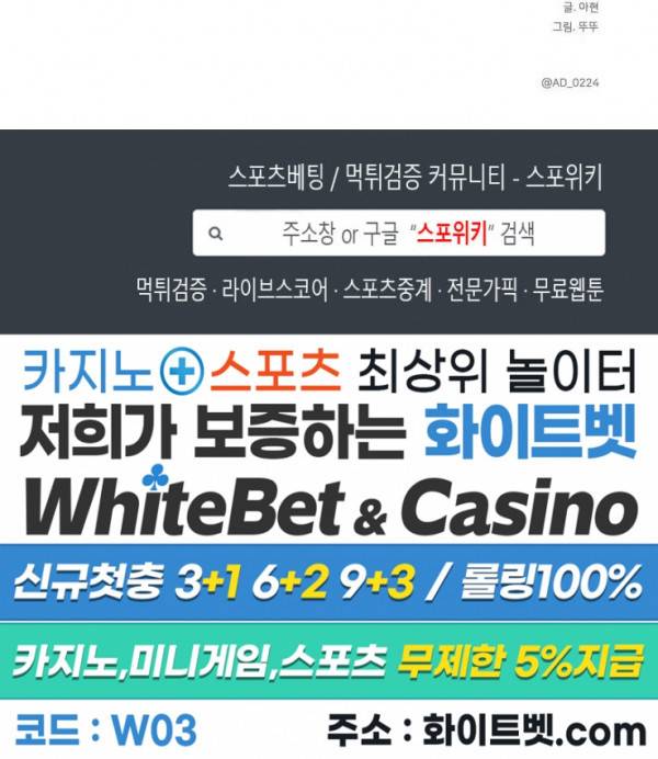 수상한 그 남자와의 동거 19화 16