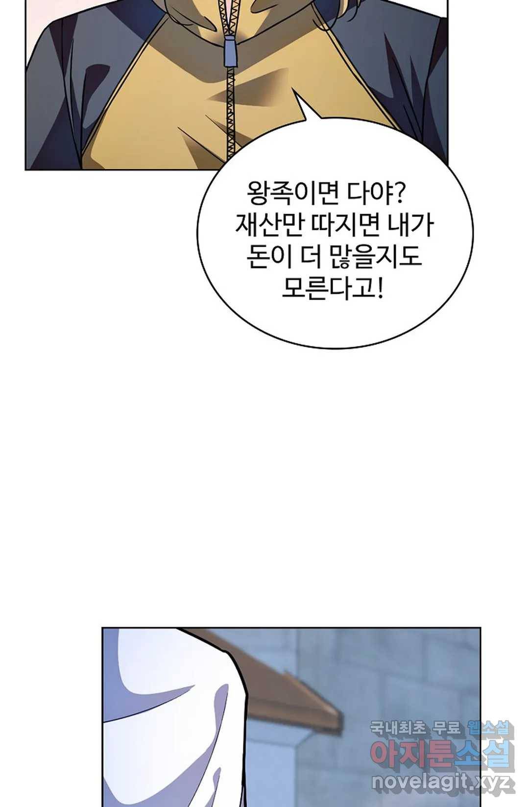 전직법사 760화 3