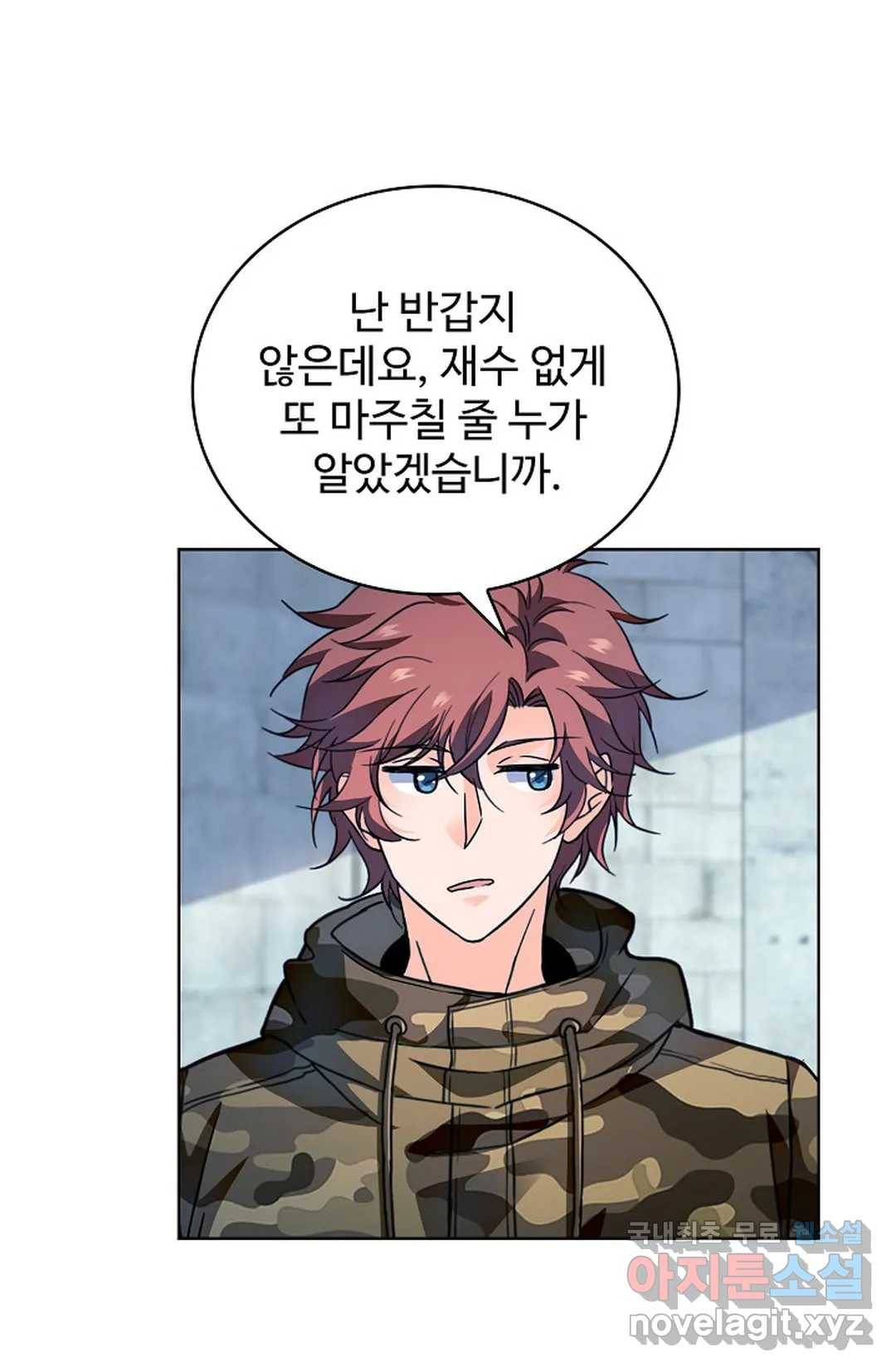 전직법사 760화 9