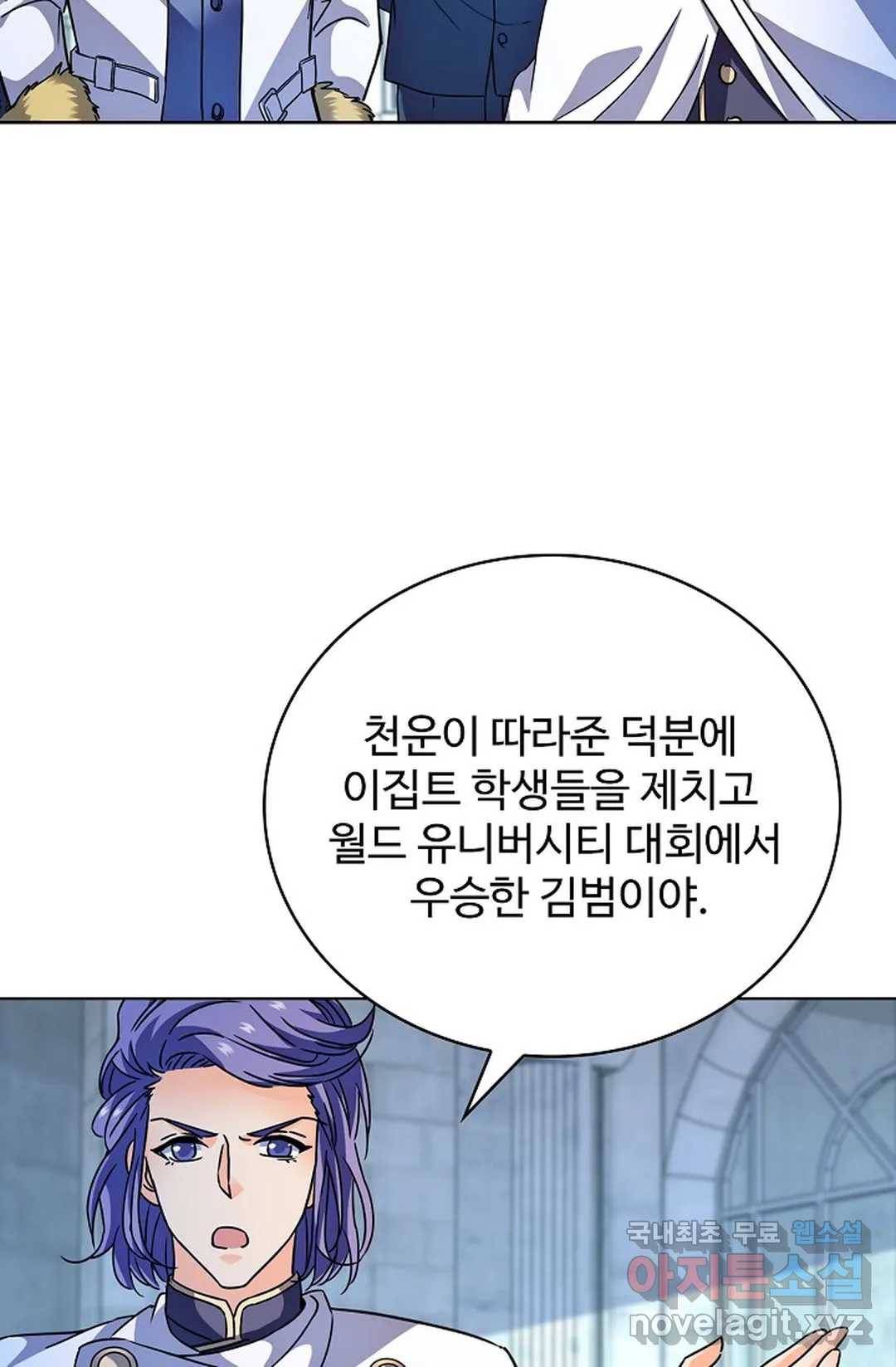 전직법사 760화 12