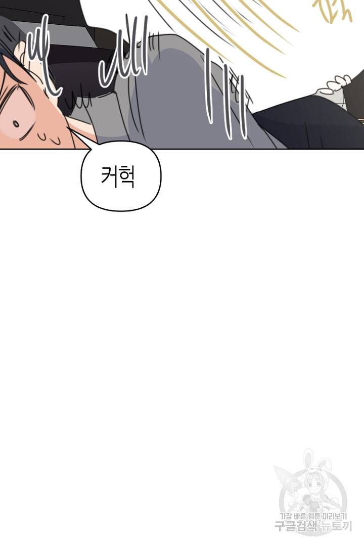 하필, 본부장 26화 2