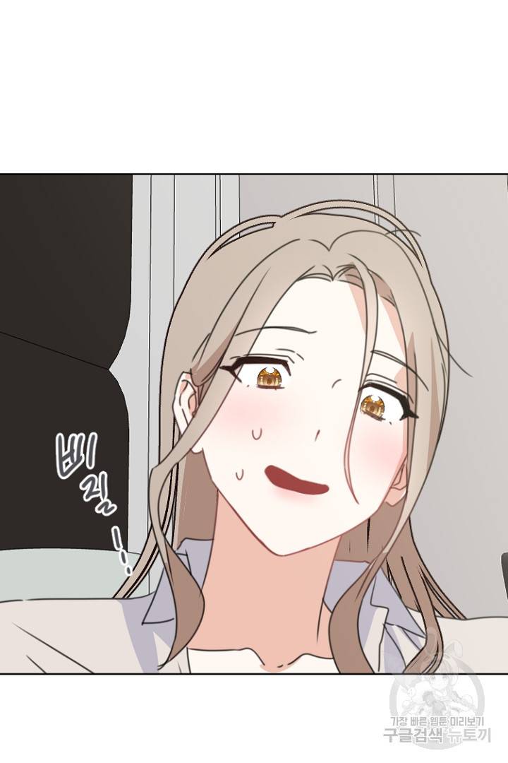 하필, 본부장 26화 3