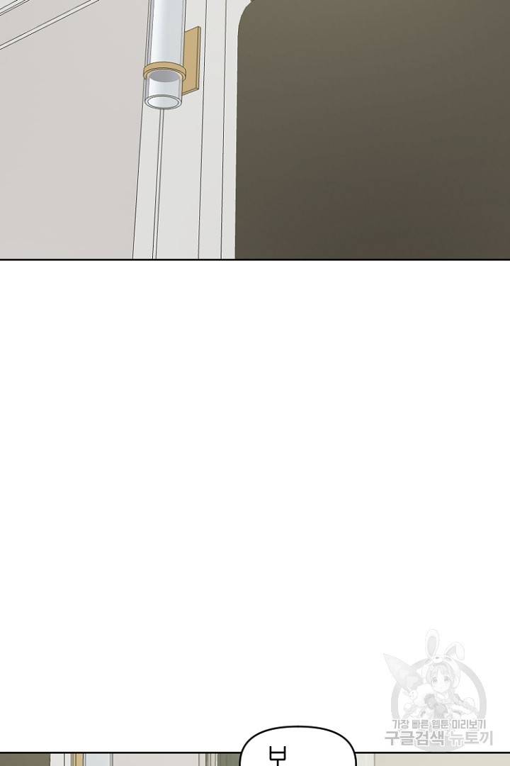하필, 본부장 26화 7