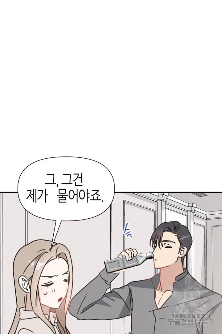 하필, 본부장 26화 14