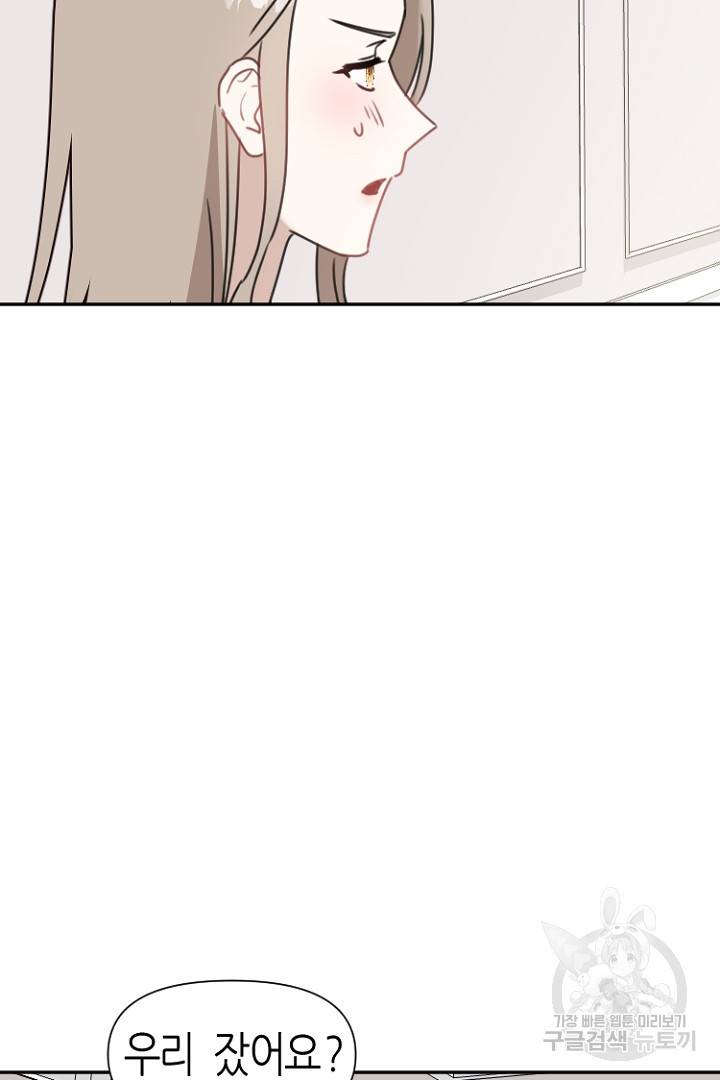 하필, 본부장 26화 16