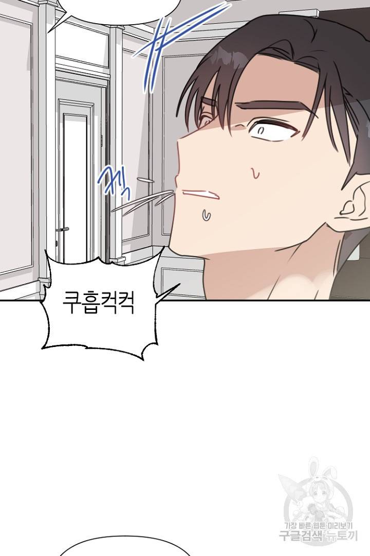 하필, 본부장 26화 17
