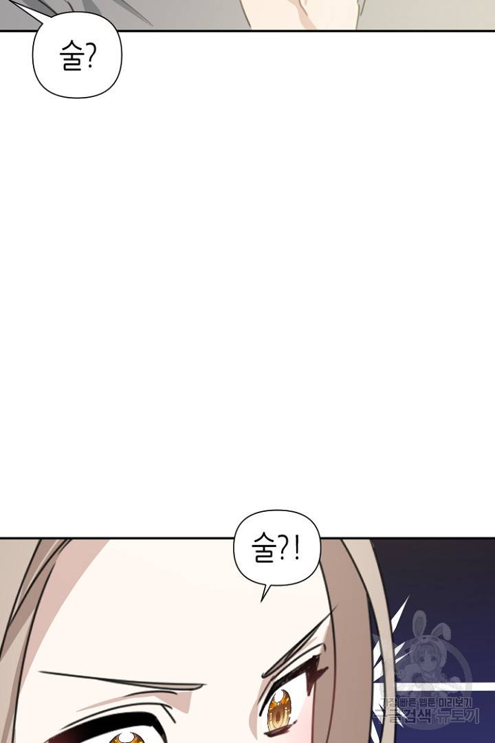 하필, 본부장 26화 22