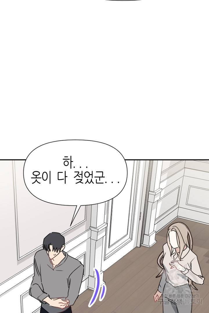 하필, 본부장 26화 37