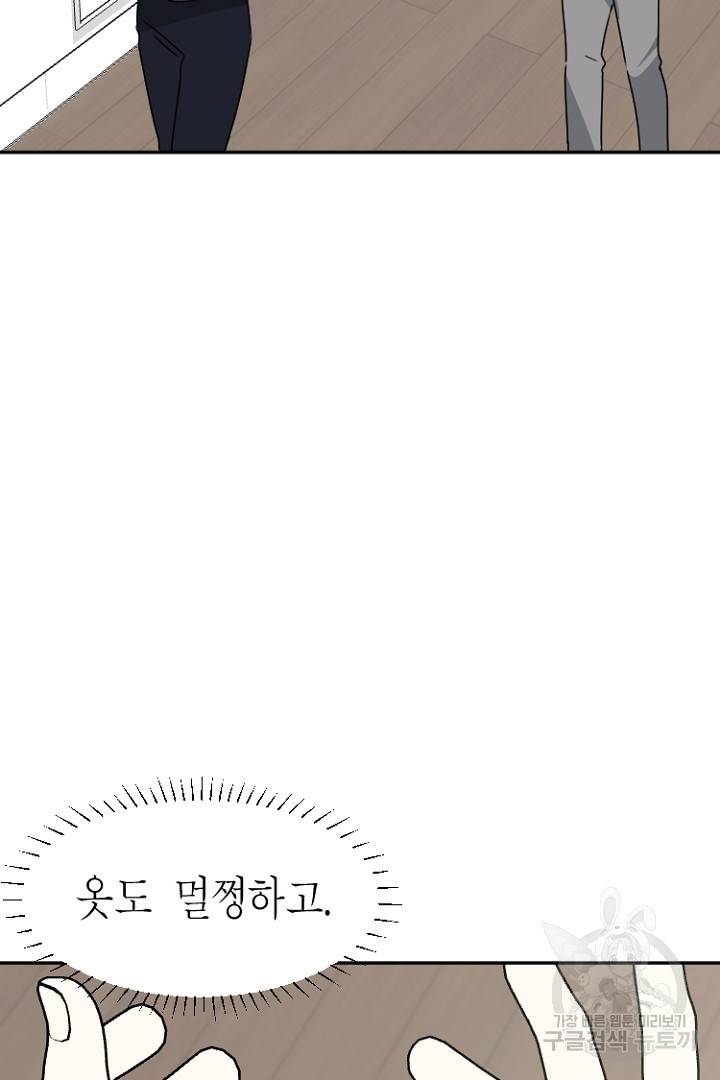 하필, 본부장 26화 38