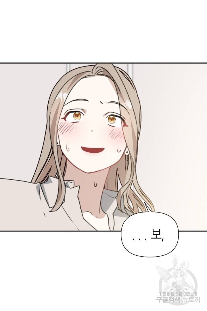 하필, 본부장 26화 41