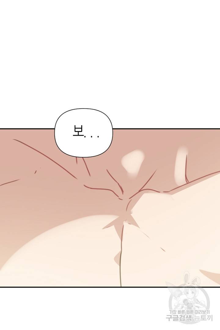 하필, 본부장 26화 42