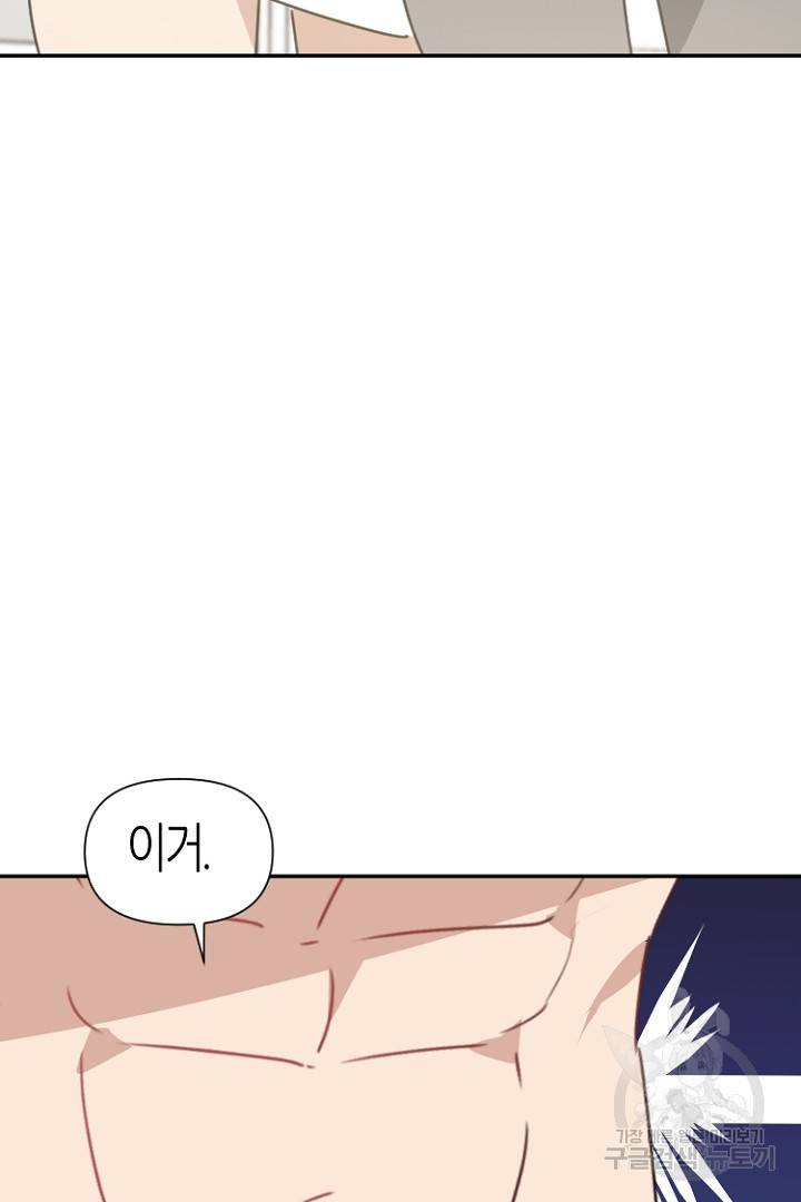 하필, 본부장 26화 45