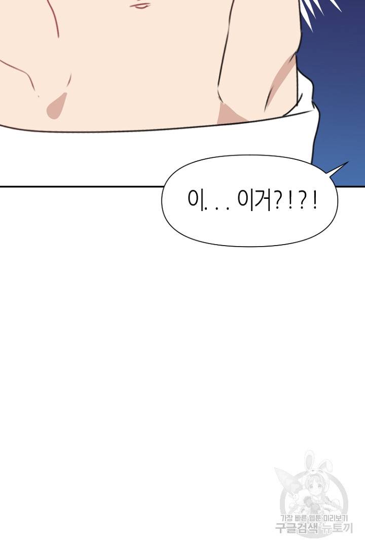 하필, 본부장 26화 46