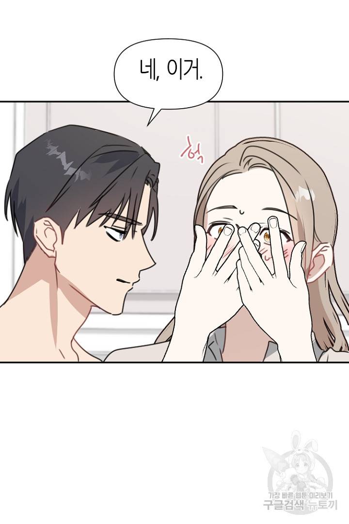 하필, 본부장 26화 47
