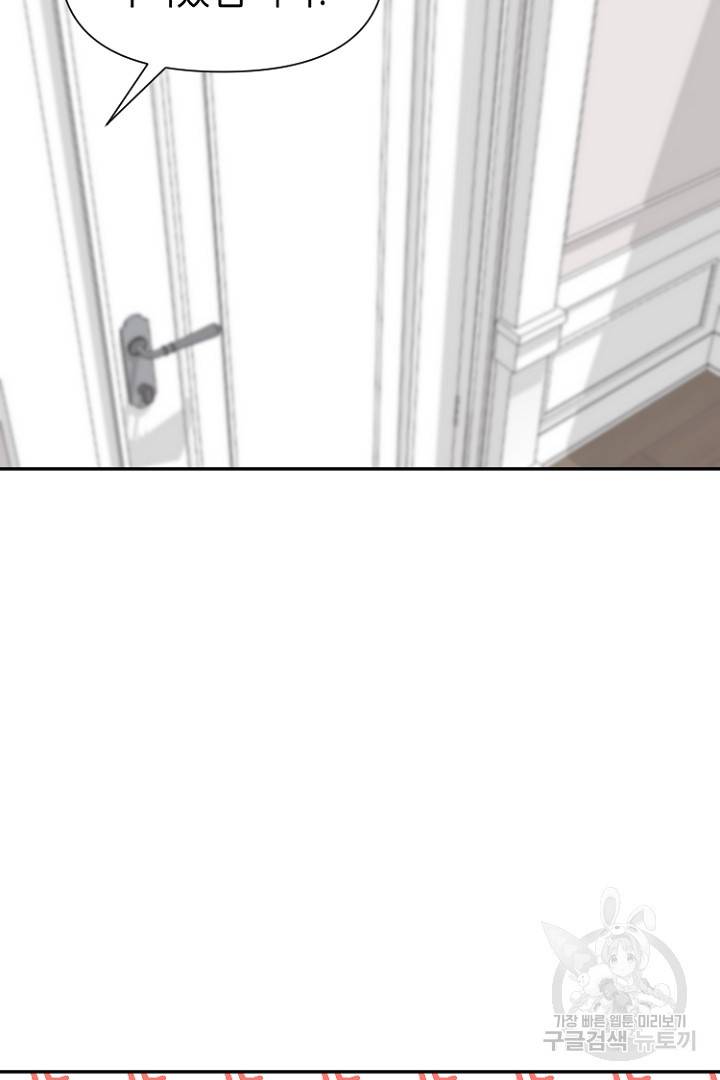 하필, 본부장 26화 53