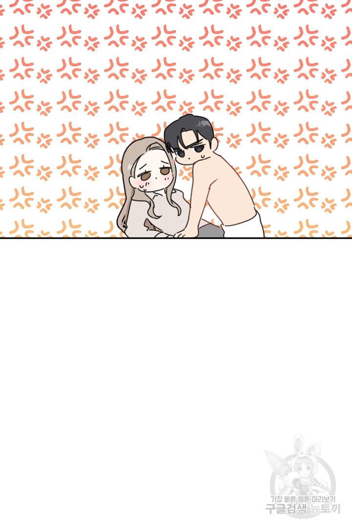 하필, 본부장 26화 54