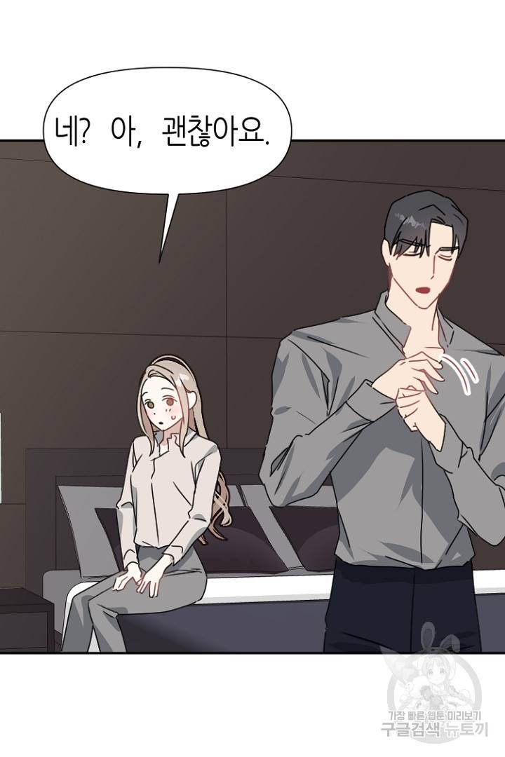 하필, 본부장 26화 56