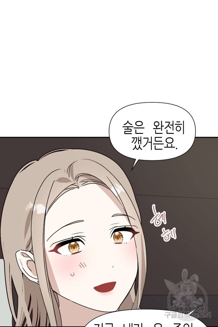 하필, 본부장 26화 57