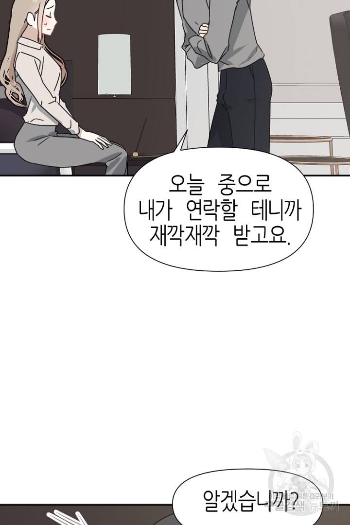 하필, 본부장 26화 62