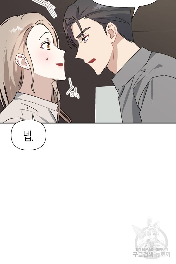 하필, 본부장 26화 63