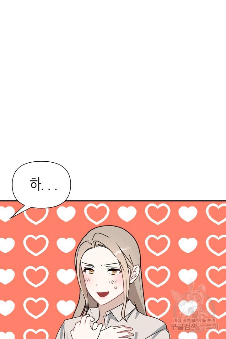 하필, 본부장 26화 65