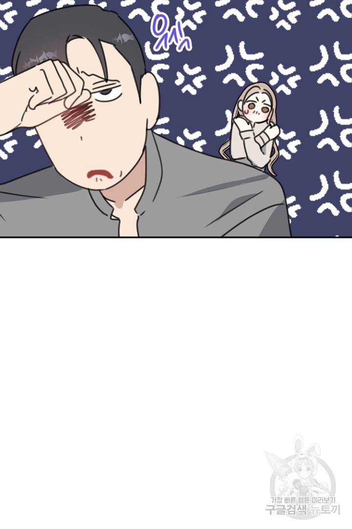 하필, 본부장 26화 67