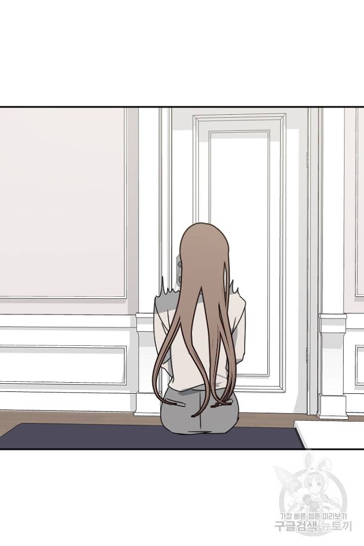 하필, 본부장 26화 68