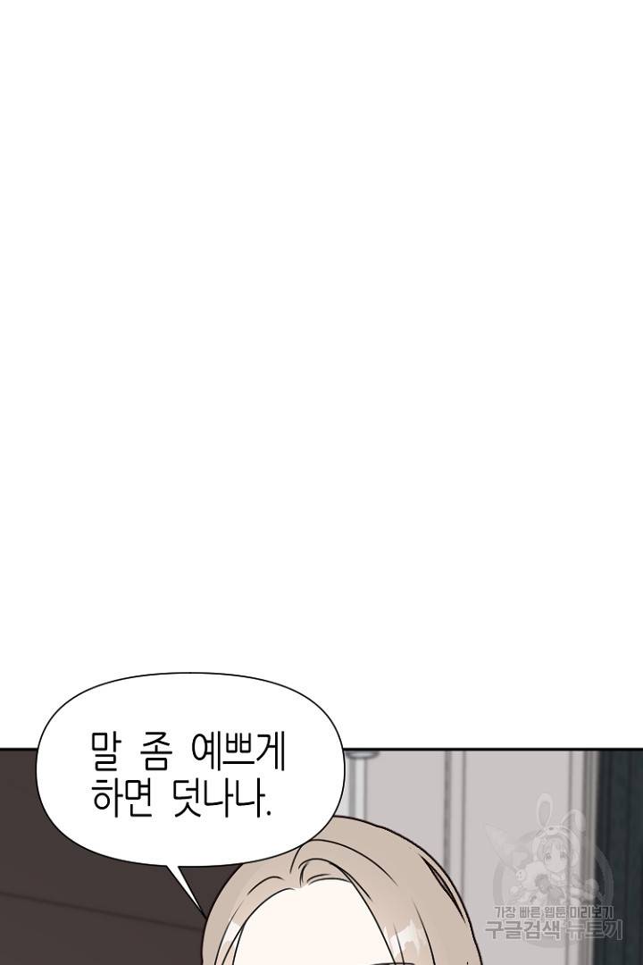 하필, 본부장 26화 69