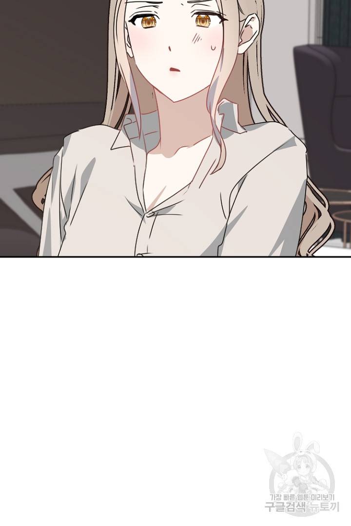 하필, 본부장 26화 70