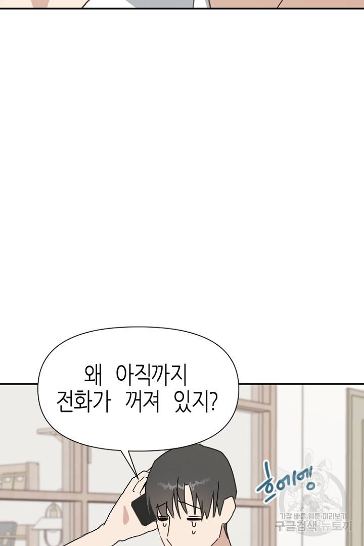 하필, 본부장 26화 72