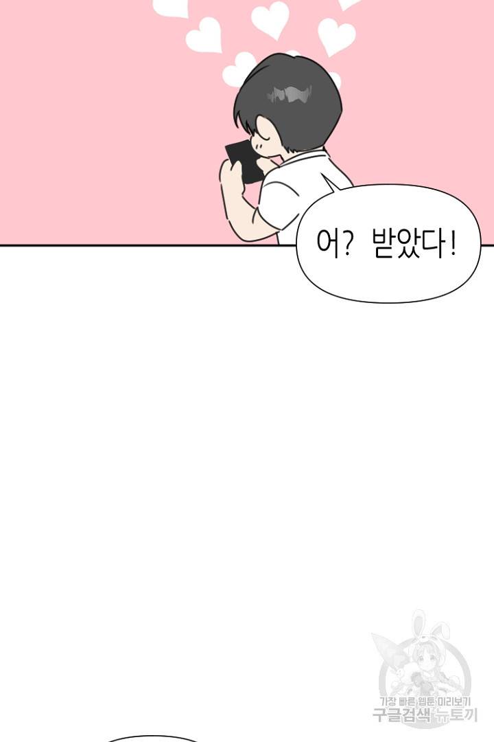 하필, 본부장 26화 76